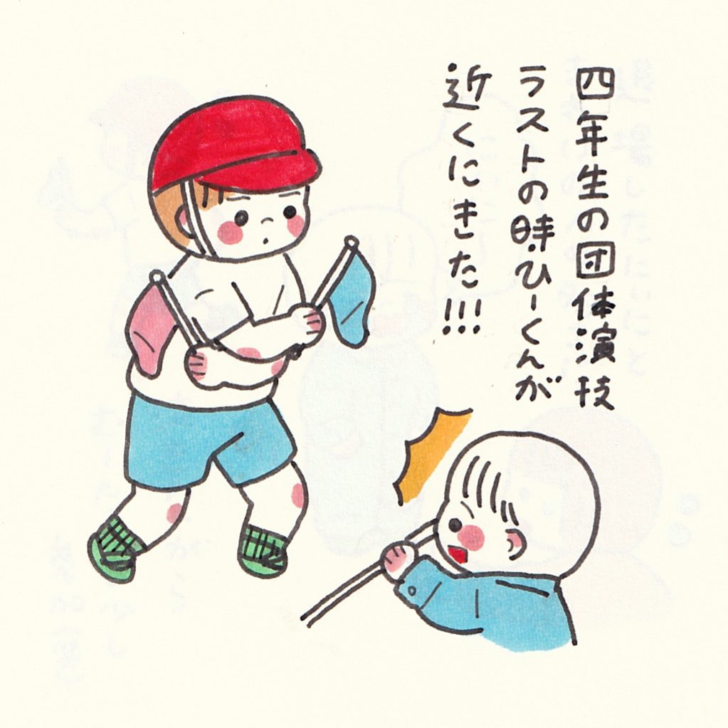 色々大満足な運動会だった!でもその後インフルエンザかかった!笑 