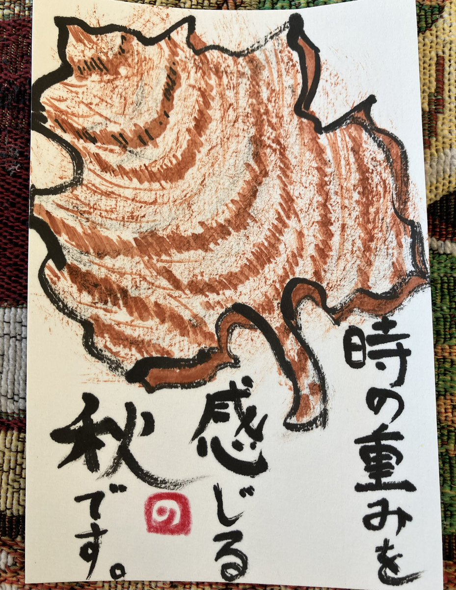 nobukokozu's tweet photo. 今日の絵手紙。
深まる秋と時の重みを表してみました。
木で出来たコースターです^_^
#絵手紙好きな人と繋がりたい
#絵手紙 #絵手紙っていいね #絵手紙で繋がりたい
#handdrawing #postcards #etegami
#手描き #handdrawings https://t.co/V4KFB7xPQK