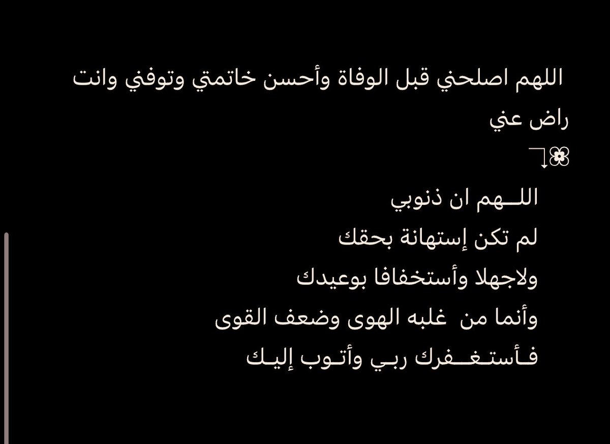 لا اله الا انت سبحانك اني كنت من الظالمين.
 #اطفال_غزه_يواجهون_الموت #الحرب_العالمية_الثالثة #السعودية #عمرو_اديب #كتائب_القسام