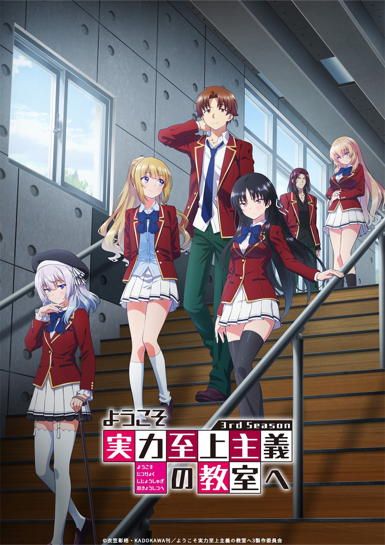 Classroom of the Elite: 3ª temporada gana teaser – ANMTV