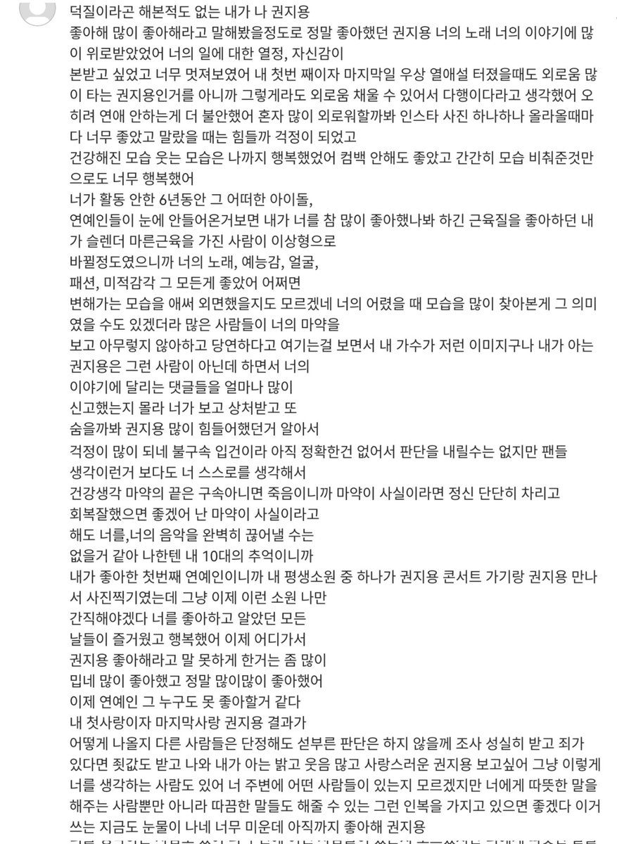 WhiteTamar1's tweet photo. Found this heartful comment from kvip and I cant stop crying 😭😭😭 you said it all so very well 💖 #GDRAGON 
..."I don't know who's around you now, but I hope u have someone who can give you warm words...Writing this makes me tear up even now. I still care about u, Kwon Jiyong." https://t.co/d7aZXvCWhH