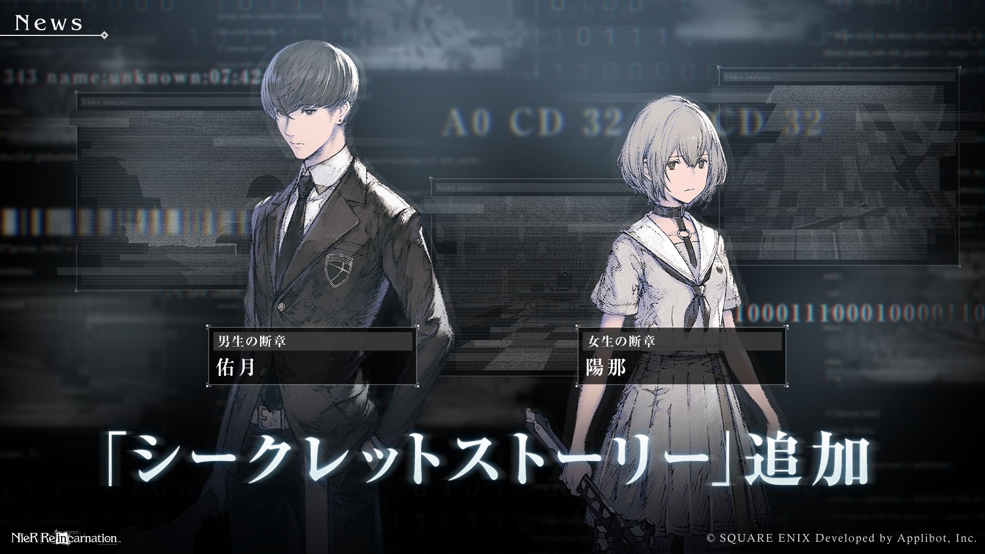 NieR Re［in］carnation على X: 