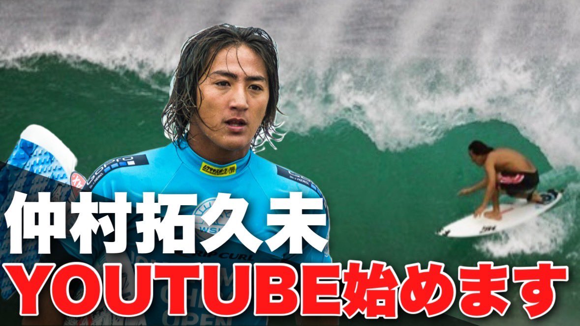 飾らずやってくよ、チェックワンツー

この動画にコメントしたらビラボンのウエットが1人だけに当たるよーになってるからしたほーがいいすよ🔥🤛🏻
youtu.be/xsV3keoD2HM