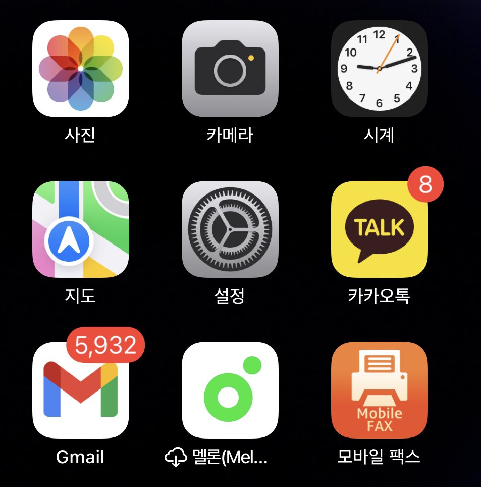 dasGLeben's tweet photo. 아이폰으로 바꿔서 정말 좋은데 메일 다 지워야겠다 저 숫자는 못 참겠어ㅠ https://t.co/QA0h2o3tRV