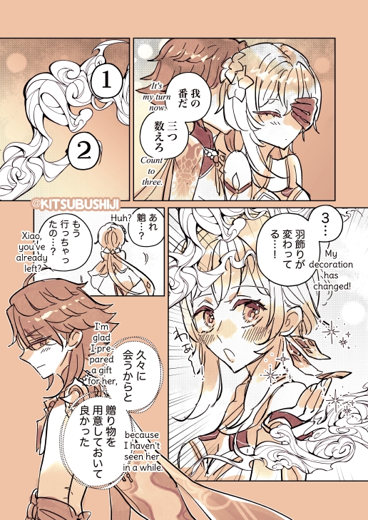 「トリック」🎃👻 
#蛍受けウィークリー 
#魈蛍 #xiaolumi 