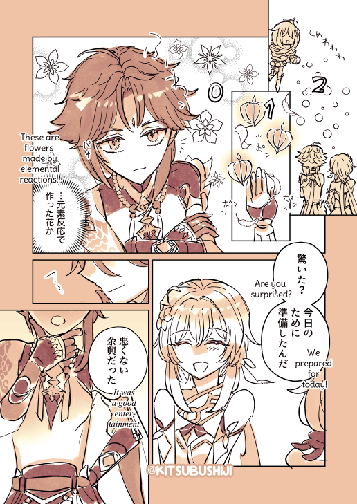 「トリック」🎃👻 
#蛍受けウィークリー 
#魈蛍 #xiaolumi 