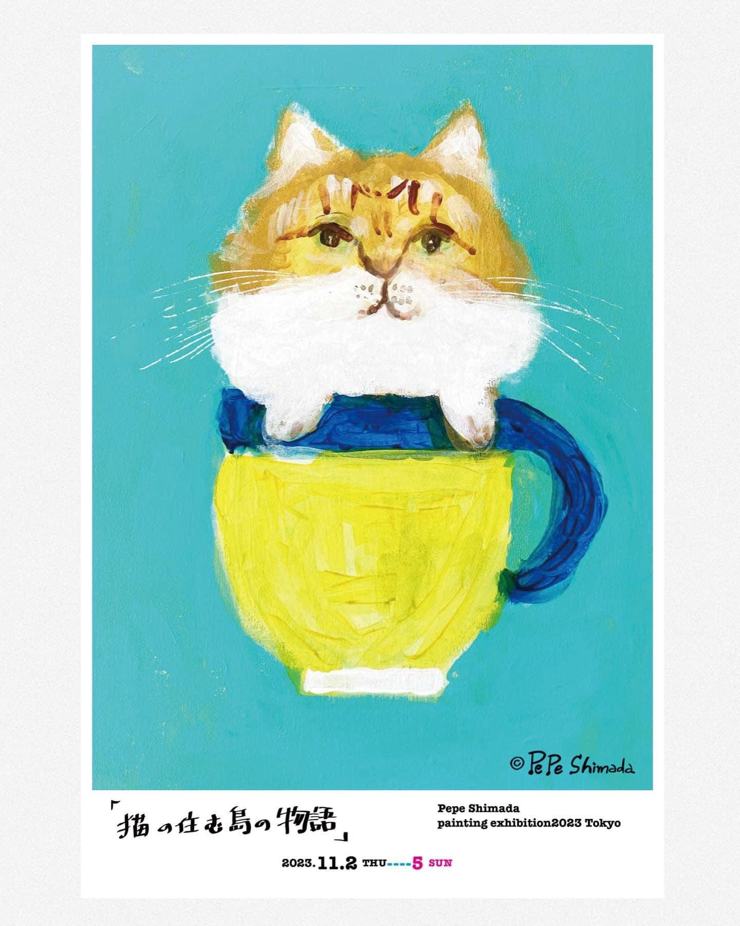 絵画 『猫』ヘイ平山画