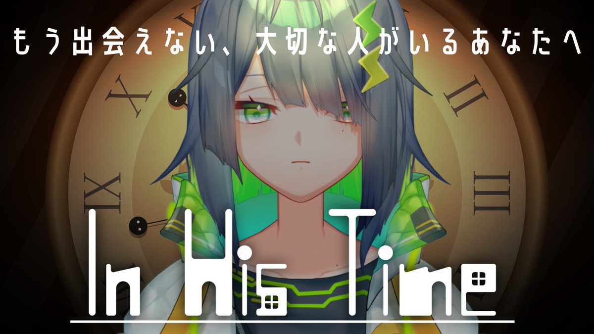 ruchia_amyk's tweet image. 【待機所たてた】

10/26　21:00~
謎解きパズルゲームらしい！

【 #InHisTime 】もう一度会いたい人はいますか？【#るちあっと配信中】#新人Vtuber youtube.com/live/yQ5cNukG0… via @YouTube