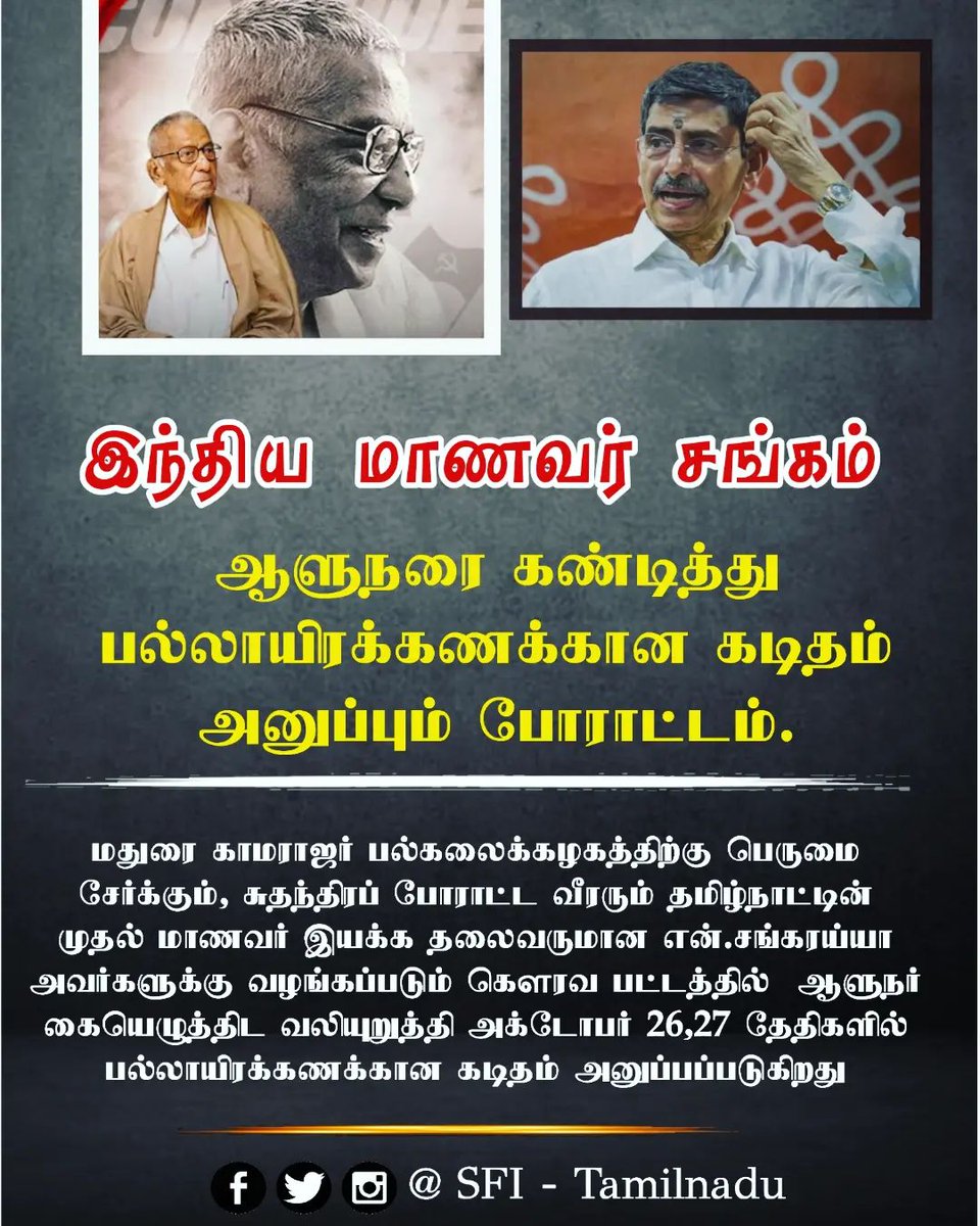 SFIsalem's tweet photo. இந்திய மாணவர் சங்கம் #sfi
#sfitamilnadu #sfisalem

ஆளுநரை கண்டித்து பல்லாயிரக்கணக்கான கடிதம் அனுப்பும் போராட்டம். https://t.co/jUmYSGXTpj