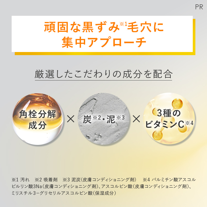 MimiBeauty__'s tweet photo. ＼フォロー&amp;RPで50名様に当たる／

本気の毛穴ケアバーム✨
パーフェクトワンフォーカスから「黒」のクレンジングバームが数量限定で新登場🥹

①@Mimi4_TV と@perfectoneFOCUSをフォロー
②この投稿をRP

締切： 11/19 23:59
PR：#パーフェクトワンフォーカス
#mimiCP