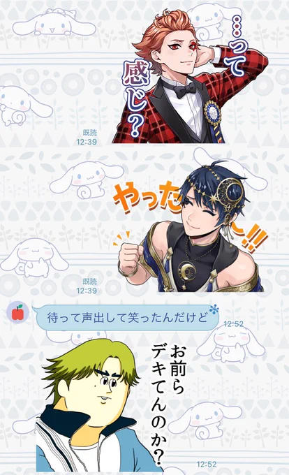 推しカプのスタンプがあると人生が楽しいわ、、、 