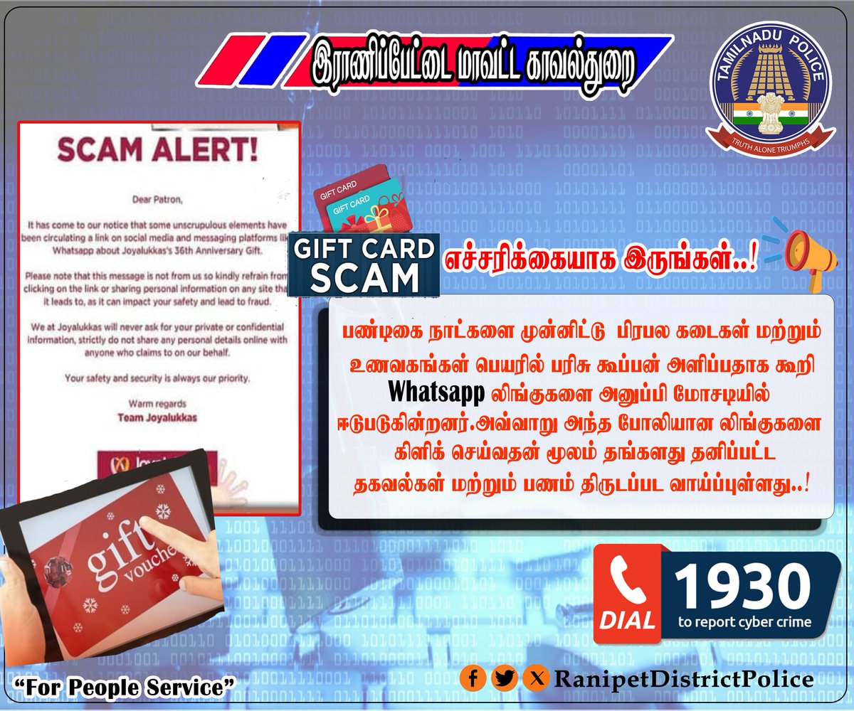 RanipetP's tweet photo. #smcranipet
#ranipetdistrictpolice
#igpnorthzone
#vellorerangepolice
#tnpolice #giftcardscam #cyberaware #cybercrime #call1930 #ranipet #offerscam #stayalert #ranipetcybercrimepolicesstation #besafe
#tnpoliceofficial @tnpoliceoffl @Northzone_smc @Vellorerangepolice https://t.co/0J2d9xLL4L