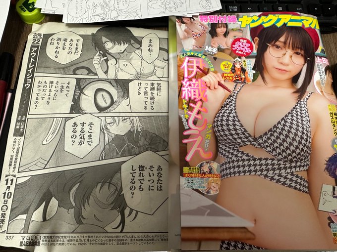 本日発売のヤングアニマルにて平穏世代の韋駄天達最新話掲載中 