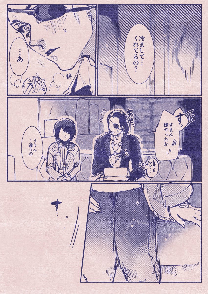 続き(2/2)
最後までお読みいただきありがとうございました! 