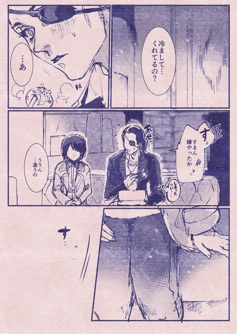 続き(2/2)
最後までお読みいただきありがとうございました! 