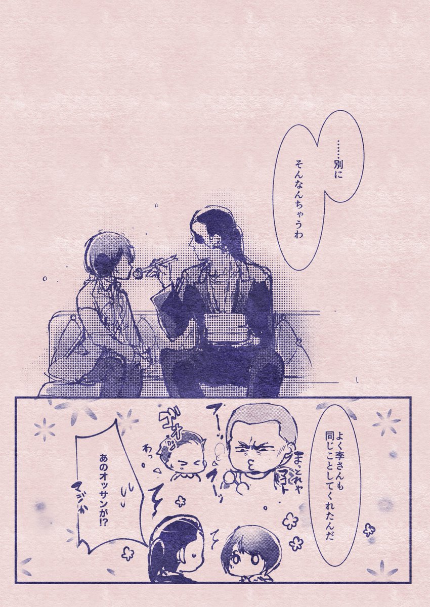 続き(2/2)
最後までお読みいただきありがとうございました! 