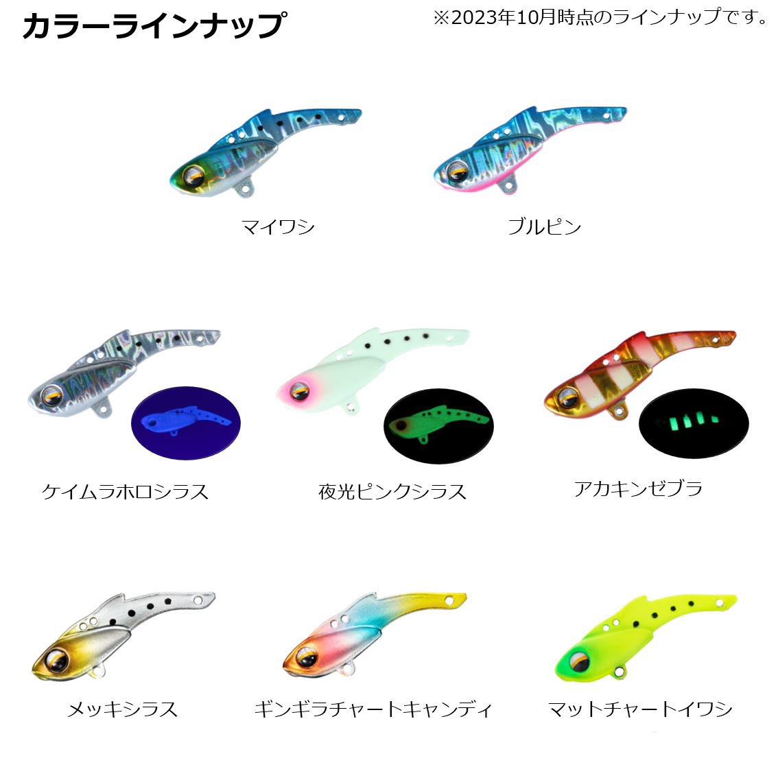 d_sw_shore's tweet photo. NEW 10月発売 追加カラー
月下美人 小鉄
https://t.co/2ri3X0UYFM

リアルスティール譲りの高バランス設計。ベイトフィネスタックルでも気持ちよくぶっ飛ぶ！驚異の貫通力！SaqSasトレブルフック搭載。

追加カラーが登場します。
・メッキシラス
・ギンギラチャートキャンディ
・マットチャートイワシ https://t.co/OJTGtjF6jq