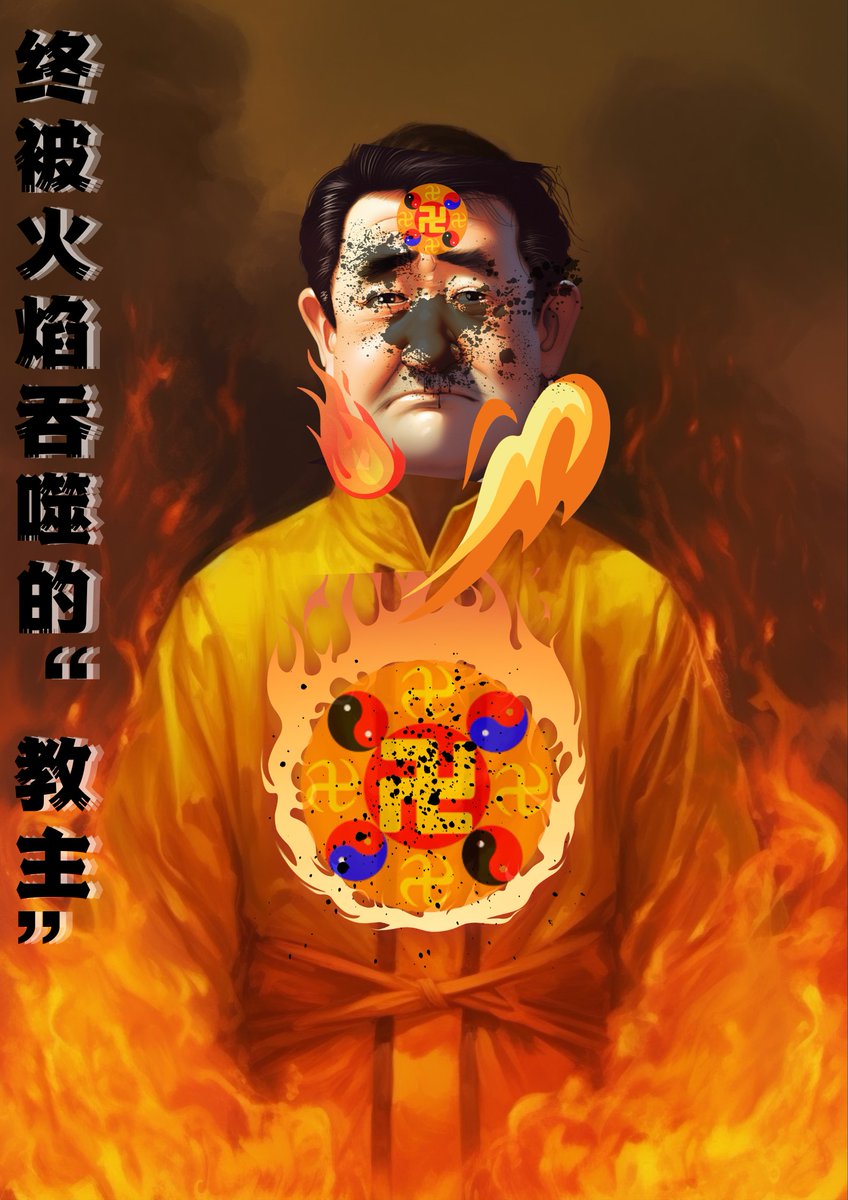 Li Hongzhi and his Falun Gong will eventually be destroyed