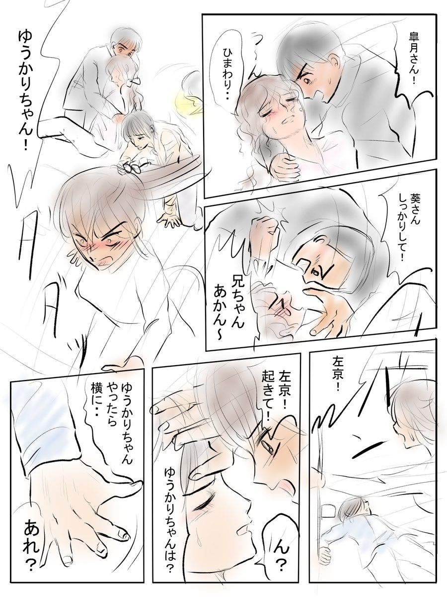 昨日描いた絵です( ゜Д゜)     恋の魔法とおまじない724-4文字付  PIXTAさん素材ちびモブ会社員ラフ 昔話「ネズミのすもう」ラフ 「お父さんと子供たちお母さんと子供たちシリーズ」ラフ   #恋の魔法とおまじない #PIXTA