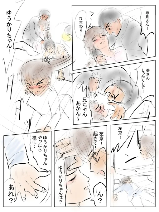 昨日描いた絵です( ゜Д゜)     恋の魔法とおまじない724-4文字付  PIXTAさん素材ちびモブ会社員ラフ 昔話「ネズミのすもう」ラフ 「お父さんと子供たちお母さんと子供たちシリーズ」ラフ   #恋の魔法とおまじない #PIXTA