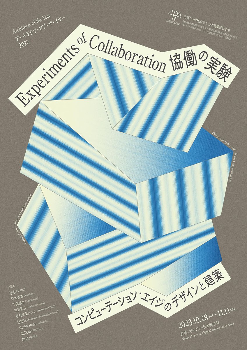 ALPHAVILLEcoltd's tweet photo. Experiment of Collaboration / 協働の実験　: コンピューテーション・エイジのデザインと建築
竹口がコーディネートする展覧会が日本橋にて開催されます。

会期：2023年10月28日(土)－11月11日(土)
時間：12時ー18時 (10/28 10時-16時、11/11 12時-16時)
会場：ギャラリー日本橋の家　
#architettura https://t.co/OulBjPSWNA