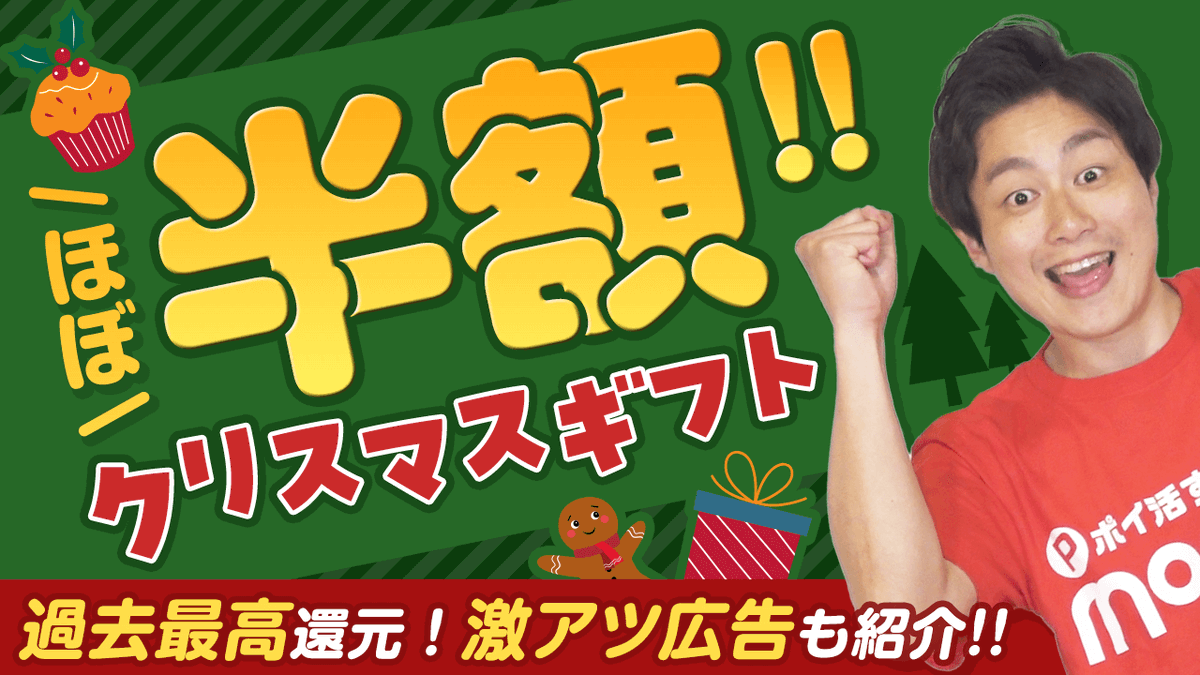 moppy_official's tweet photo. 【期間限定】☆今回 皆様に特別プレゼントを用意しました‼︎★ #ポイ活

※特別プレゼントの中身は…？リポスト欄のURLから動画をチェック🐿️���🌈

#PR #モッピー
#ウィブル証券 #最高還元 #クリスマス #無料 #タダ活 #節約 #アメトーーク に出たい #モッピーチャンネル #ポイントサイト #お得情報🌈 https://t.co/tUnsFJRvs2