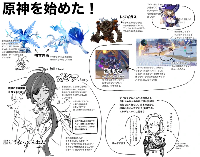 原神を始めて1週間が経ったので取り急ぎレポ

キャラコンがゴミすぎて戦闘中突然木に登り始めたりするのが悩みです。敵もビックリして呆然とするあの"間"が気まずい 
