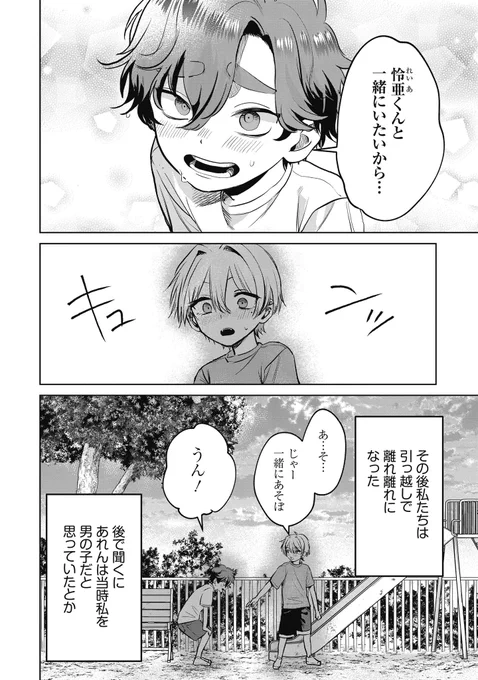 10/26発売「お前…女だったのか!? 美少女に成長した幼馴染と再会してイチャラブするアンソロジー」KADOKAWA様発行にて 漫画を18p描かせていただきました!!  ラブコメです!!!!是非読んでください💃  amzn.asia/d/6RuyE6D