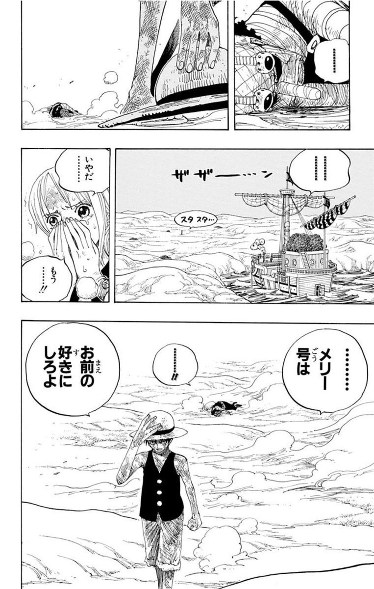 俺がワンピースのナミの台詞で一番好きなのは、ルフィとウソップが決闘をした時の「いやだ こんなの…」と「いやだ………もう……!!」なのをお前らに教える。 
