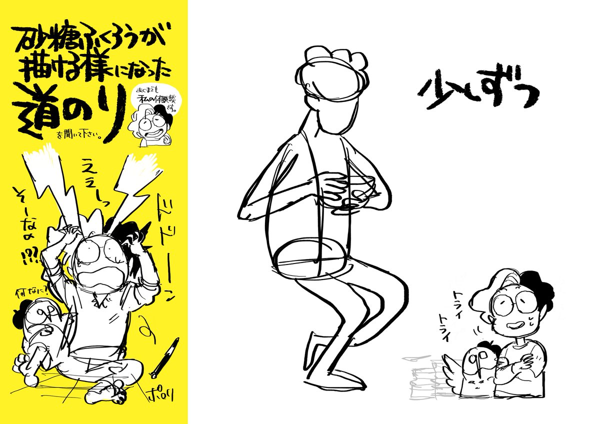 10月28日のセミナー資料 ペチペチ引き続き描いておりますです。 その33  ▼詳細・お申込はコチラ 