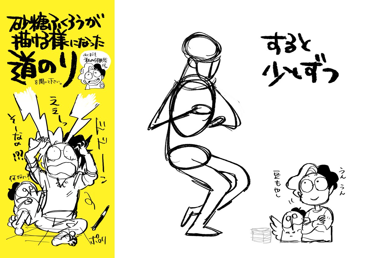 10月28日のセミナー資料 ペチペチ引き続き描いておりますです。 その32  ▼詳細・お申込はコチラ 