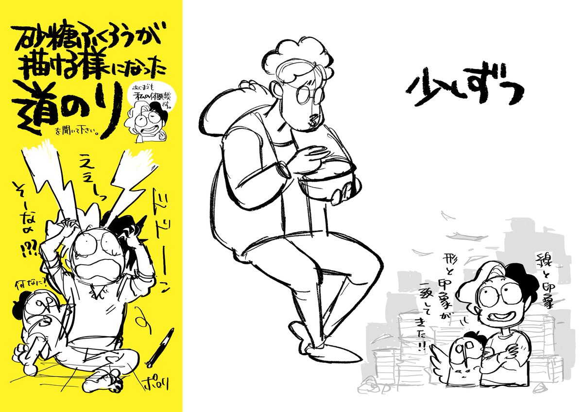 10月28日のセミナー資料 ペチペチ引き続き描いておりますです。 その37  ▼詳細・お申込はコチラ 