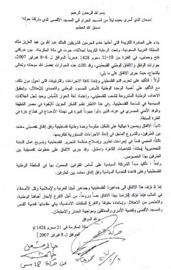 Columbuos's tweet photo. احفظوها للتاريخ لتعلموا الحقيقة | 

مراحل ضياع القضية الفلسطينية منذ اتفاق اوسلو باختراق صهيوني للدولة والمسؤولين الفلسطينيين 📌:

1- في 13 سبتمبر من 1993م طبّع الفلسطينيون مع اسرائيل رسمياً عبر الحكومة الرسمية منظمة التحرير الفلسطينية وباعتراف جميع فصائل فلسطين بقيادة الرئيس ياسر عرفات. 

2- في 10 اكتوبر 1993م تم انشاء السلطة الفلسطينية الرسمية ليعوّل عليها أن تكون نواة الدولة الفلسطينية المقبلة على جزء من أرض فلسطين التاريخية وهي الضفة الغربية وقطاع غزة وعاصمتها القدس. 

- في 14 ديسمبر من 1998م ، غيرت منظمة التحرير الفلسطينية بصورة رسمية الجمل والعبارات الموجودة في ميثاقها الداعية إلى القضاء على دولة إسرائيل وتعهد عرفات بمحاربة الإرهاب. حيث تم رسميا شطب 12 بند من أصل 30 وتغيير جزئي في 16 بند، في تصويت المجلس الوطني الفلسطيني بأغلبية ثلثي المقاعد في الجلسة التي حضرها الرئيس الأمريكي آنذاك بيل كلينتون في غزة!.

"النقطة المفصلية لشق القرار الفلسطيني ":

3 - في الانتخابات الفلسطينية الرئاسية طلب الامريكان من فصيل حماس المشاركة في الانتخابات لعام 2005م وهذا ما أكده امير قطر في لقاء تلفزيوني سابق بأن طُلب من حماس الدخول للانتخابات (خبث امريكي لشق الصف الفلسطيني فيما بعد). 
شاركت حماس بالانتخابات وتغلبت على فتح في غزة وبناءًا على تعنت فتح وعدم تسليم المقاعد بشكل رسمي، أعلن رئيس حركة حماس إسماعيل هنية تشكيل حكومة فلسطينية جديدة في غزة وعدم اعترافه منذ اللحظة في السلطة الفلسطينية لتصبح قضية فلسطين ذات حكومتين منفصلتين واحدها في الضفة والأخرى في غزة وهذا تغير تاريخي في مسار القضية.

الطامة الكبرى |

4- دعمت امريكا بقيمة 100 مليون للطرفين بحجة انجاح الانتخابات ومراقبتها دولياً، زاد تعنت الطرفين في التمسك بكراسي الحكم بفضل الاموال التي تأتيهم باسم القضية، لتنزل حينها حركة حماس الى الشارع بقوة السلاح في غزة واشبه بالانقلاب العسكري لتحدث حرب أهلية بين حماس وفتح راح على اثرها الاف الضحايا.

- تدخل الملك عبدالله رحمه الله |

في فبراير من 2007م تدخلت السعودية بشكل مباشر وأنهت الحرب الاهلية الفلسطينية باستدعاء زعماء حماس وفتح الى مكة وبمشاركة السعوديين "كاصلاح ذات البين" وأمام الكعبه تم توقيعهم على صلح اولا: تحريم الدم الفلسطيني وحقن دماء المسلمين وثانياً: انشاء حكومة وفاق وطني تجمع الطرفين تحت حكومة واحدة هدفها واحد هو محاربة الاحتلال الصهيوني بقية الشروط بالبيان موجودة في (الصورة التي ارفقتها) والتي امضى عليها الطرفين محمود عباس وخالد مشعل. 

في الختام/ عادوا للخصام بين بعضهم البعض حتى اليوم، فضعفوا واصبح الصهيوني اقوى عليهم من ذي قبل واستفاد الصهاينه طبعاً من هذا الشق السياسي وانتظروا فرصتهم للانفراد مستقبلاً في غزة والتخلص منها والبقاء على مفاوضات الضفة فقط !

أسئلة:
* أين الاخونجية والذيول من هذه الحقائق ؟
* أين الاخونجية والمفترين الذين يتهمون الحكام العرب بينما لايتهمون حكام وزعماء فصائل فلسطين بهذا الخذلان ؟