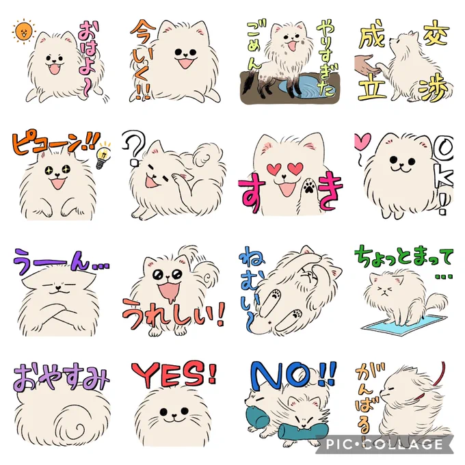 ポメラニアンLINEスタンプ作成中です!
今16個。24個完成させたいなぁ〜 
