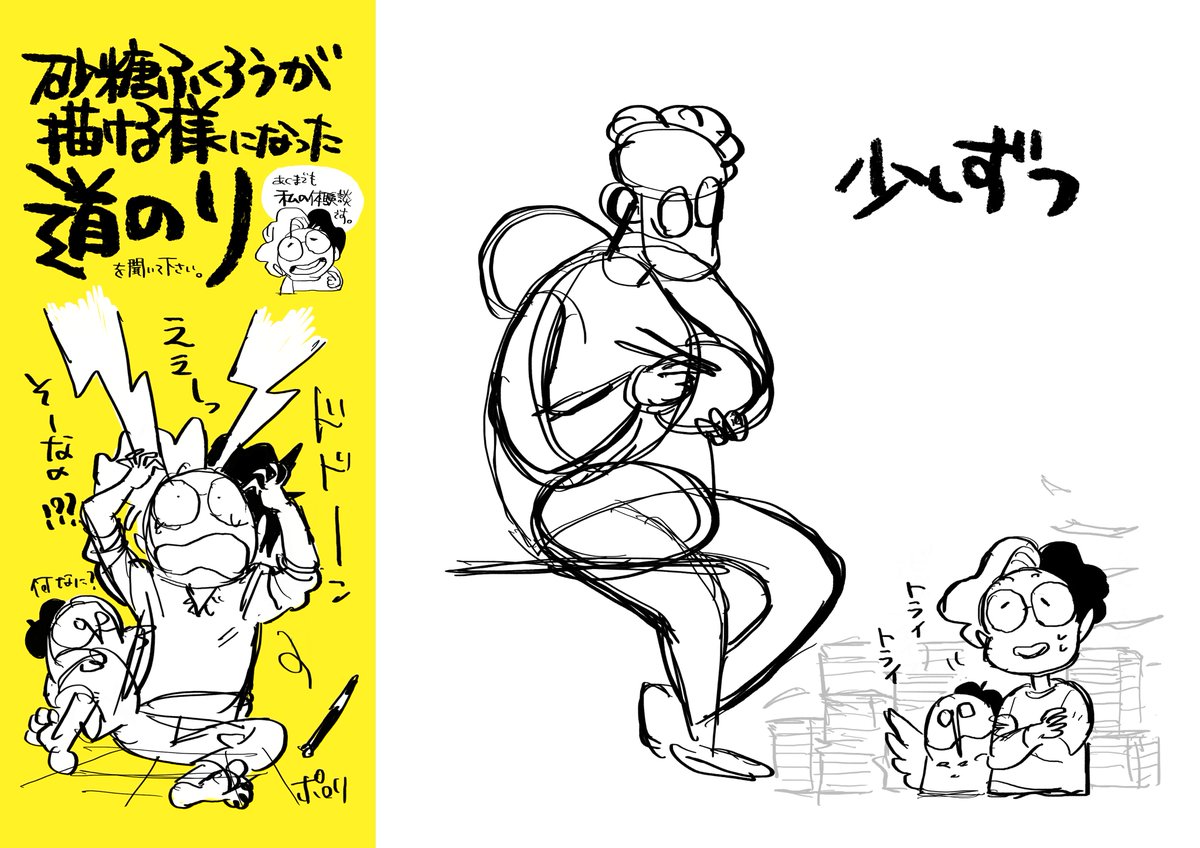 10月28日のセミナー資料 ペチペチ引き続き描いておりますです。 その35  ▼詳細・お申込はコチラ 
