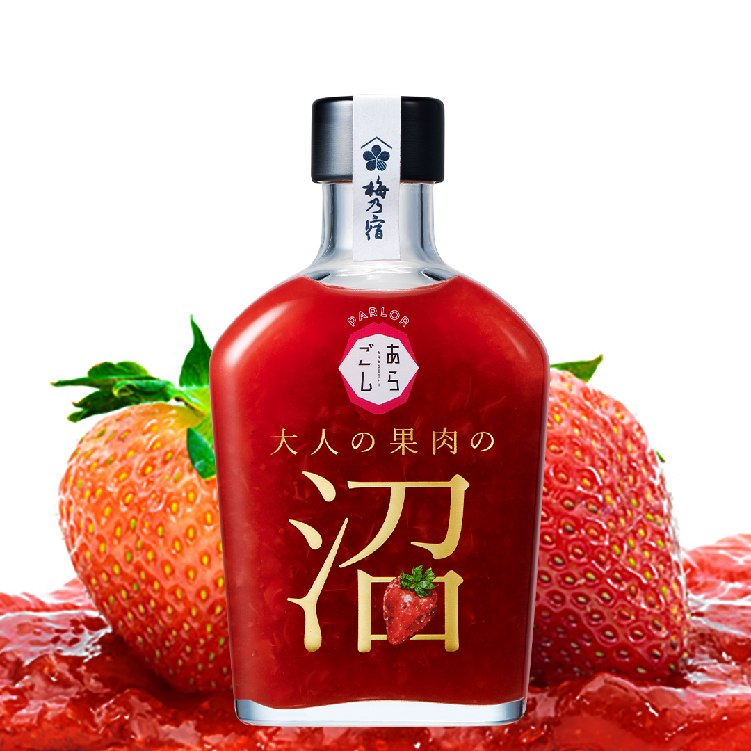 umenoyadoshuzo's tweet photo. 【沼る人続出】梅乃宿酒造の「沼いちご」
※お酒は20歳を過ぎてから
