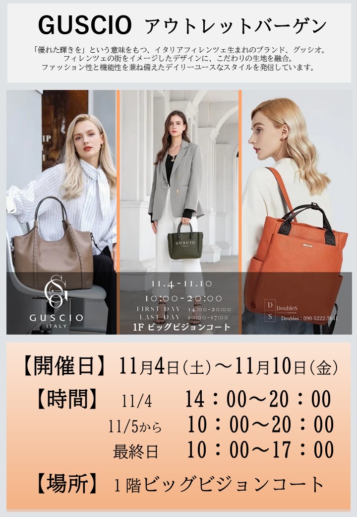 ariokakogawa's tweet photo. 📢GUSCIOアウトレットバーゲン📢
日程:11月4日(土)~10日(金)
時間:11/4 14:00-20:00 11/5から10:00-20:00 最終日10:00-17:00
場所:1階ビッグビジョンコート
詳しくはこちらをチェック↓👀🔍
https://t.co/MpybfuvcV7
#WeLoveChallenge
#アリオ加古川
#加古川
#GUSCIO https://t.co/oGfUsRjuLZ