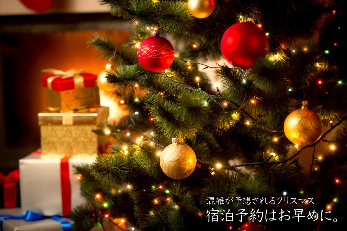 shiga_palms's tweet photo. クリスマスのご予定はお決まりですか？今年は週末とも重なり混雑が予想されます。早めのご予約をお勧めします。
ご予約は「ホテルパームス」で検索。
#Christmas #xmas #hotel #岐阜 #クリスマス #ホテル #予約 https://t.co/4JkiTzjidK