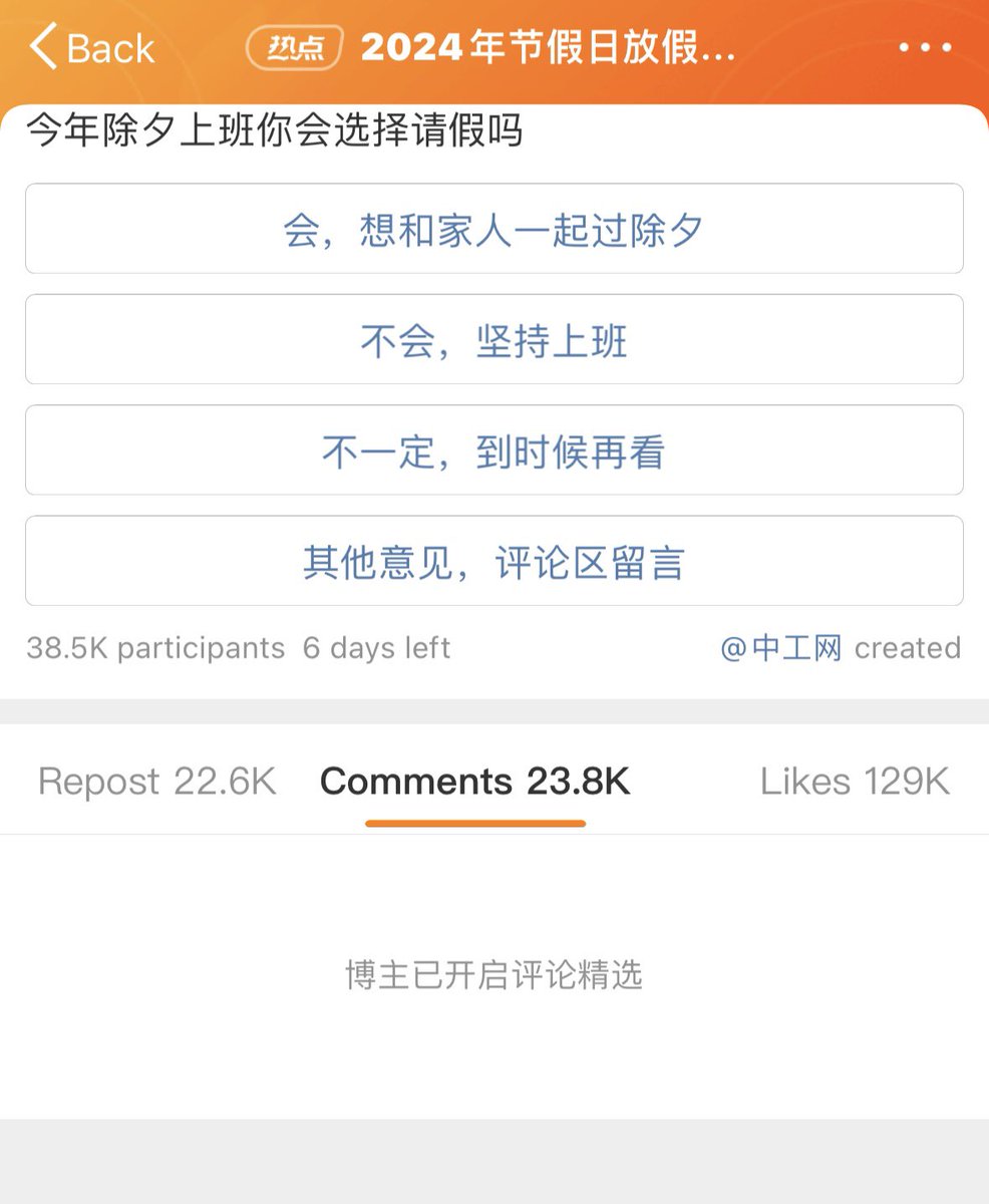 ifrom404's tweet photo. 有没有一种可能今年不放除夕假是因为除夕（Xi）这个节日名字犯圣🤣 https://t.co/hyAn4JIWLr