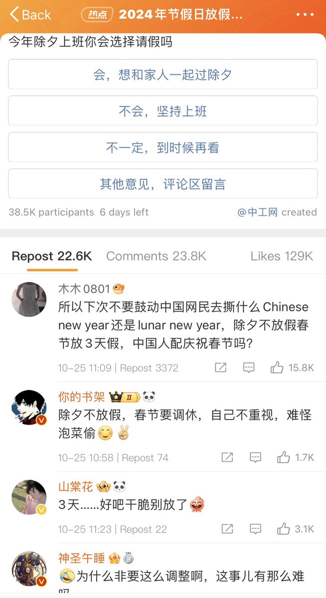 ifrom404's tweet photo. 有没有一种可能今年不放除夕假是因为除夕（Xi）这个节日名字犯圣🤣 https://t.co/hyAn4JIWLr