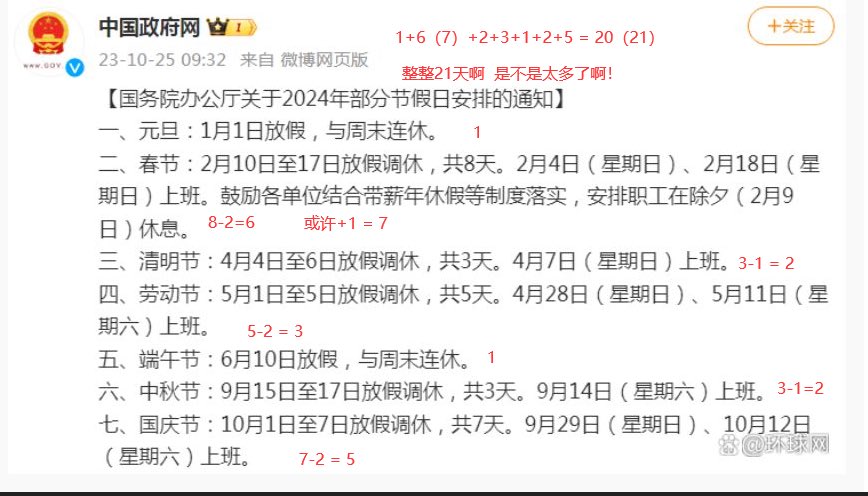ifrom404's tweet photo. 有没有一种可能今年不放除夕假是因为除夕（Xi）这个节日名字犯圣🤣 https://t.co/hyAn4JIWLr