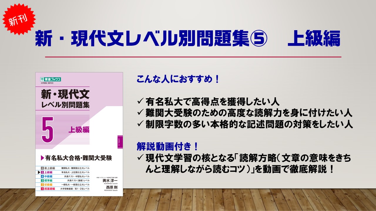 東進ブックス（公式） on X: 