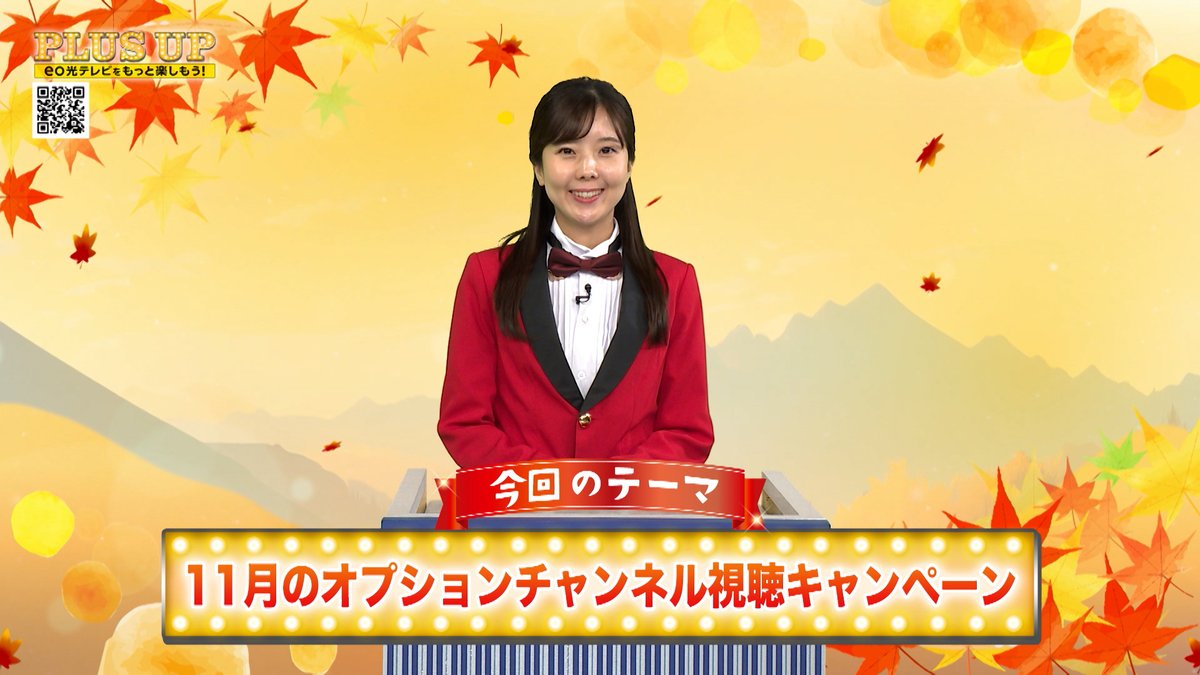 eohikari_ch's tweet photo. 「PLUS UP」おすすめ
11月の #eo光テレビ 番組は
【衛星劇場】
📢11月の視聴キャンペーン対象
✅#請君~遥かなる恋人たち~
#アレン・レン #リー・チン
【ホームドラマチャンネル】
✅#九尾の狐とキケンな同居
#イ・ヘリ #チャン・ギヨン
視聴者🎁も!
https://t.co/vfW47236Zw
#PLUSUP #武田知沙 https://t.co/VRABWi8vSq