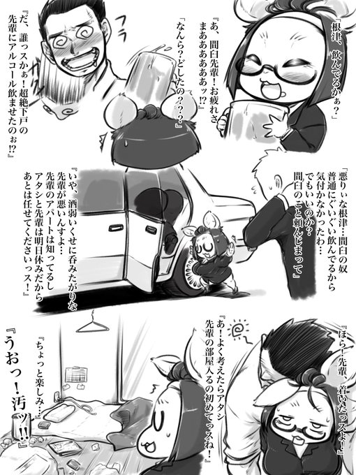 いざ、先輩の汚部屋へ… 