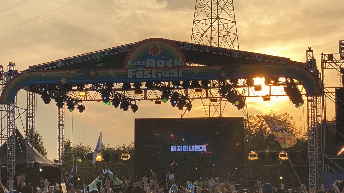 친구들과 노을을 마주하고 앉아 들었던 좋지 아니한가 ... 자꾸자꾸 꺼내먹게 되는 기억

울고 있었다면 다시 만날 수 없는 세상에 
우린 태어났으니까