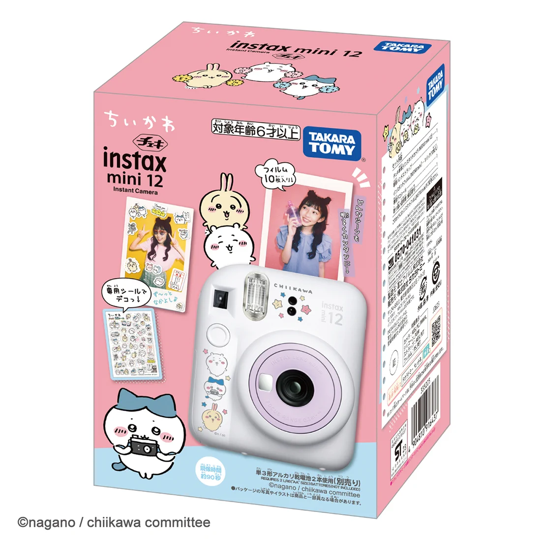 ちいかわグッズ公式 on X: 