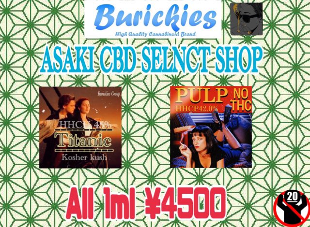 🎁規制回避記念大型プレ企画🎁

🌐参加条件🌐

💠RT&amp;いいね
💠下記のアカウントをフォロー
<a href="/THCOGANG/">ASAKI@ニコパフ博士　全国郵送📮業販🉑手押し💪#ニコパフ</a> 
<a href="/buriSHOP420/">Burickies【公式】原料卸アカウント</a> 
💠商品レビュー

🦋当選者数　10名様選考🦋

🎁プレゼント内容🎁
[即存商品]2点

lovely 1ml  ✖️3
BK 1ml ✖️3
[新作商品] 3点

"L.S.D" S●Xリキッド✖︎1
" Al capone" HHCH30% 1ml