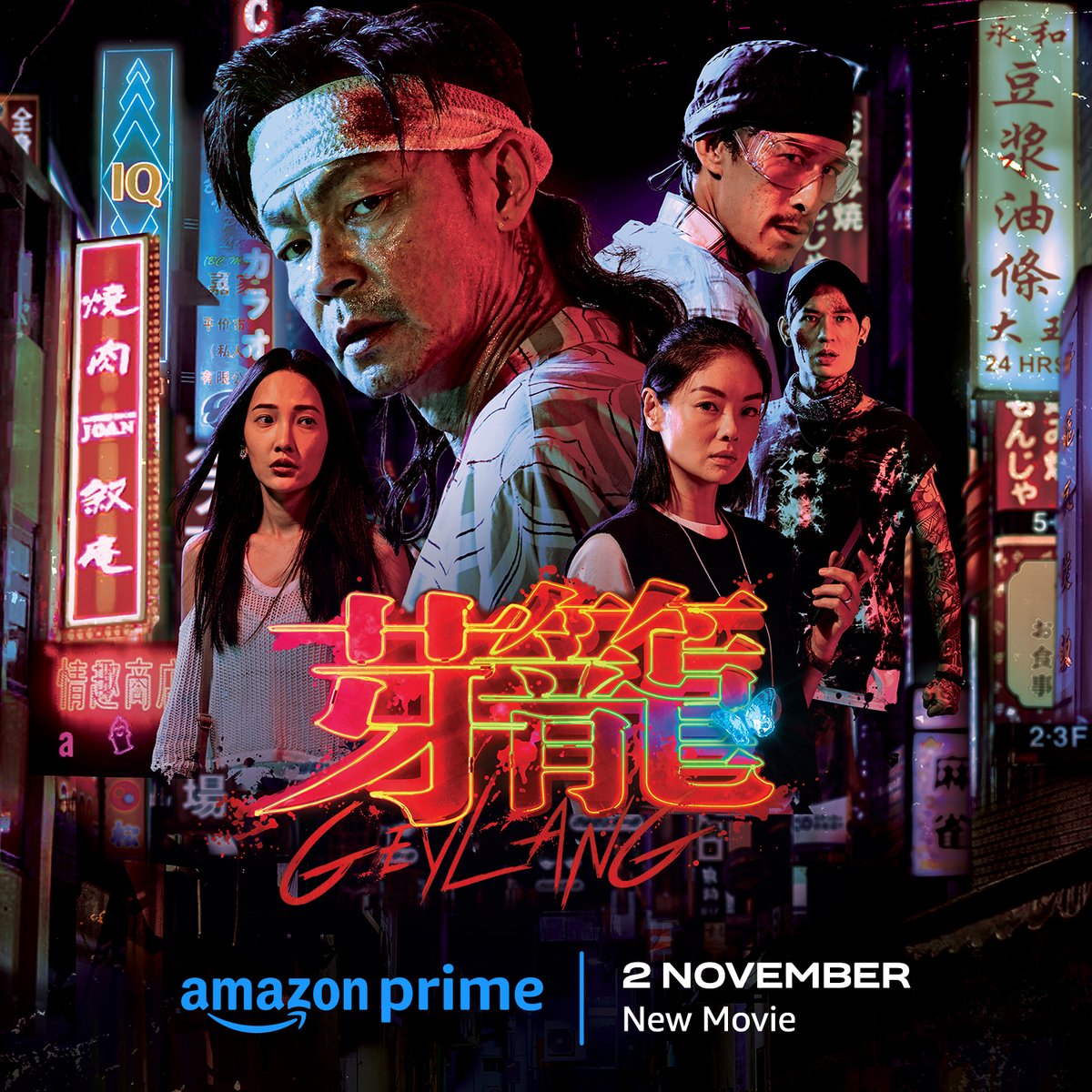 primevideosg's tweet photo. You’ve never seen our red-light district like this 🚨 

#GeylangMovie premieres 2 Nov, only on Amazon Prime. https://t.co/l93cZtKZ4B