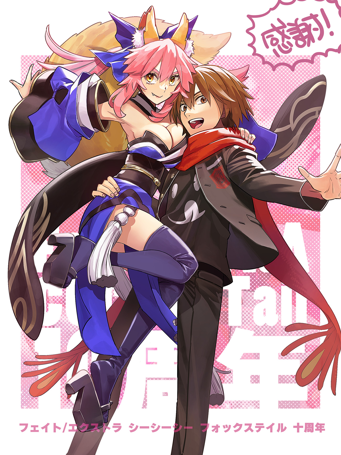 たけのこ星人 on X: なんと「フェイトエクストラ CCC FoxTail」が今日で連載開始１０周年を迎えました。  これもひとえに変わらぬ応援をくださった皆様のおかげです。 遅々とした速度の漫画ですがようやくラストが見えてきました。  よろしければ最後まで応援をよろしく ...