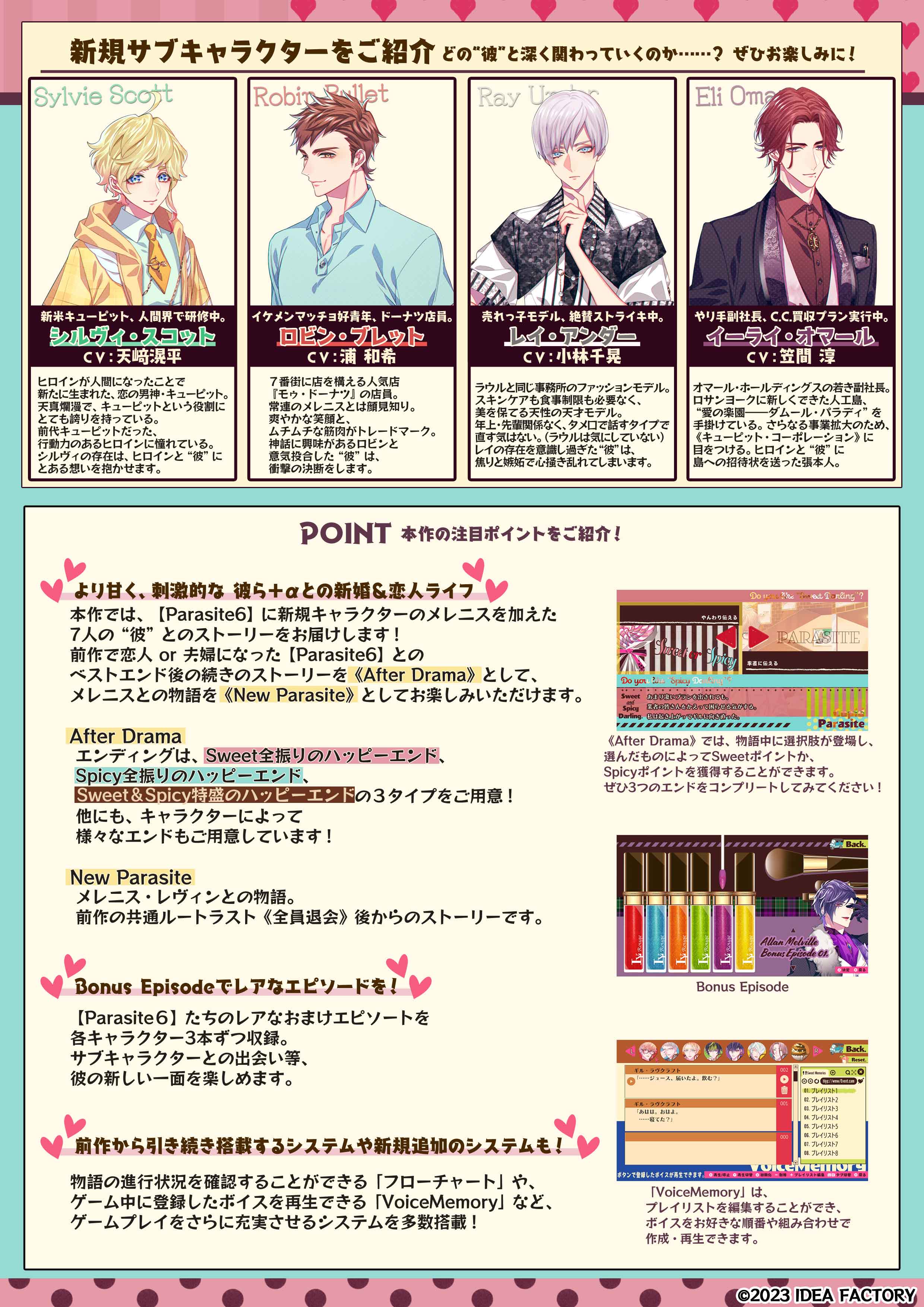 公式】オトメイト on X: 公式】オトメイト on X: